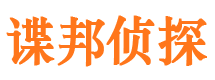 汉寿侦探公司